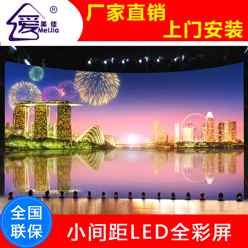 室內全彩LED顯示屏P3.0,海報屏