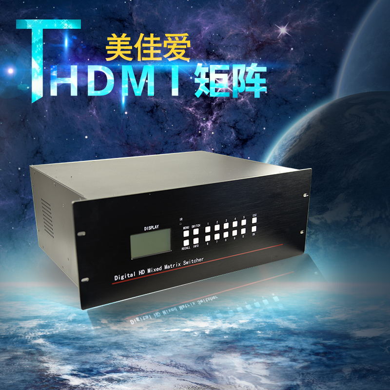 HDMI拼接矩陣處理器