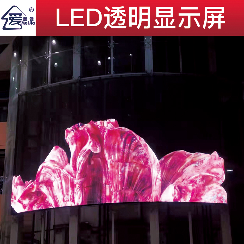 LED透明顯示屏全彩電子顯示屏P7.82-7.82